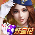 真人炸金花正式版