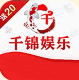 千锦娱乐安卓版