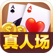 真巧钱棋牌官网正式版