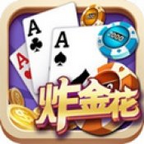 非凡炸金花最新版本官网苹果