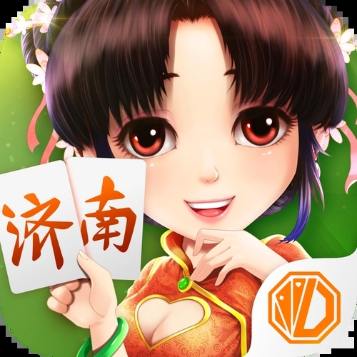 震东济南棋牌手机版
