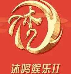 沐鸣娱乐2app手游