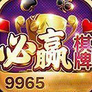 必赢棋盘ios