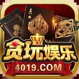 贪玩娱乐苹果版