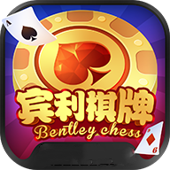 宾利棋牌大厅