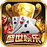 盛世棋牌正版