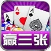 疯狂赢三张版本
